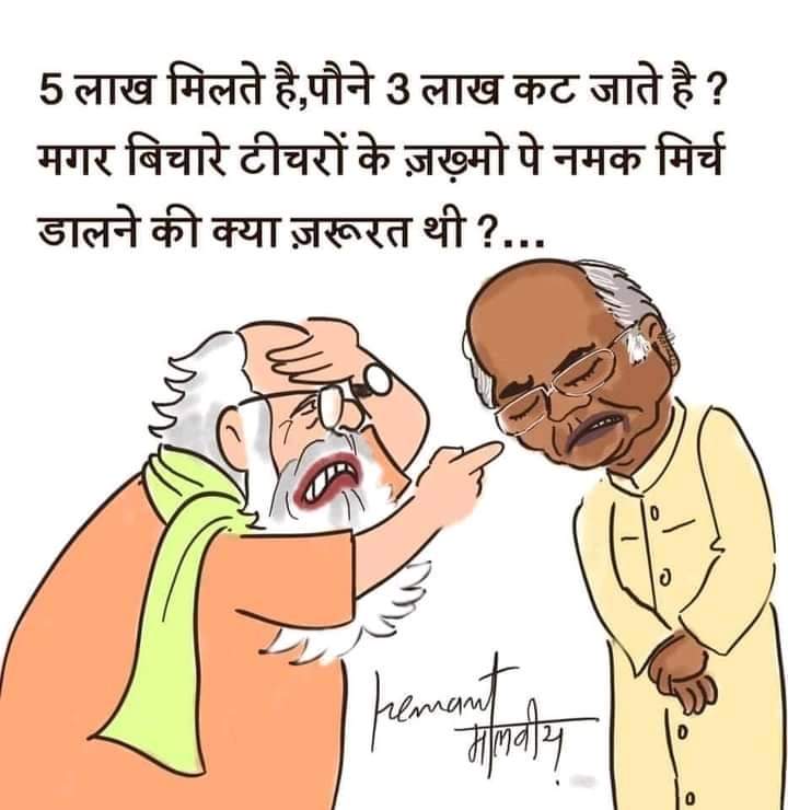 अब राष्ट्रपति को भी सेविंग के चिन्ता सता रही है।