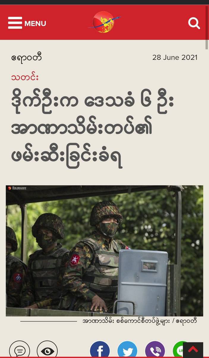 Military terrorists raided into SinZalote village,Dike U last night. Reportedly, civilians’ belongings were destroyed and currently villagers are evacuating to the forest. #WhatsHappeningInMyanmar  #June28Coup  #RecognizeNUG