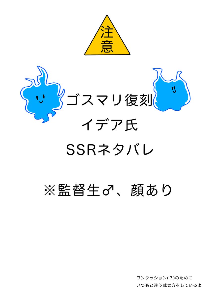 ※ゴスマリ💀ちょいネタバレ注意※ #twstプラスB 