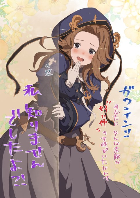 レナとガウェインを見かけてワクワクするフロレンス(32) 