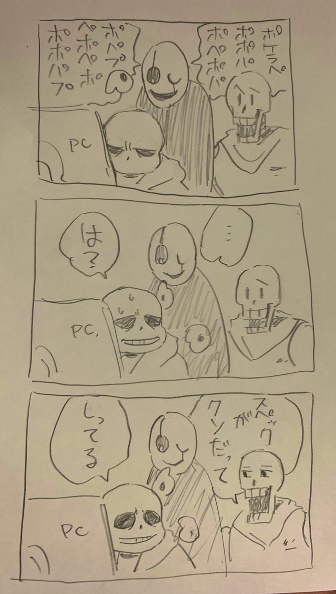 PCかたまったから落書き 