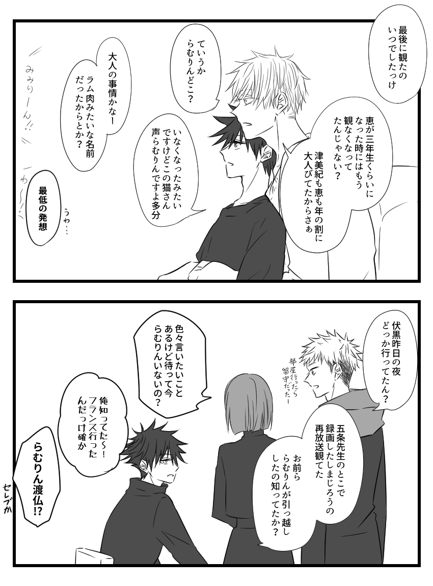 五伏 五伏 たまに一緒に夜更かしする きむらの漫画