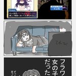 ボカロ特集で受けた衝撃？ずっとショタだと思ってたら女性だったw