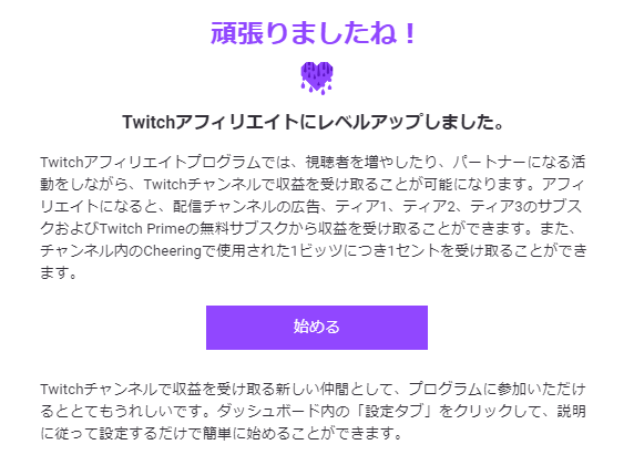 シア Twitchの収益化が通りました W が サブスクしてくれた人向けのバッジを作らなきゃいけない あまりにも忙しすぎるこの男 W