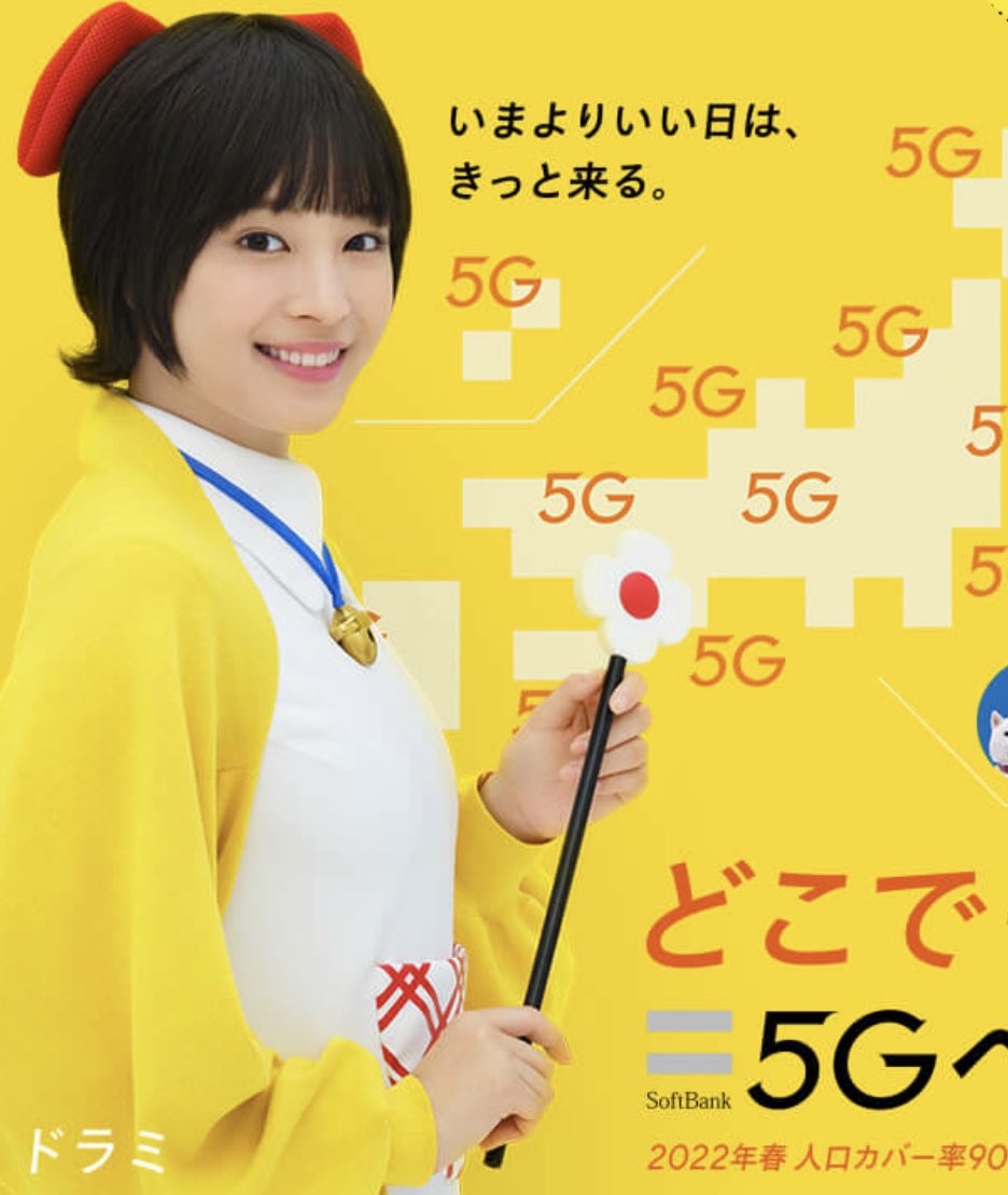 ドラミちゃんの声優】ドラミちゃん アララ·少年山賊団 - Anime | JAPAN