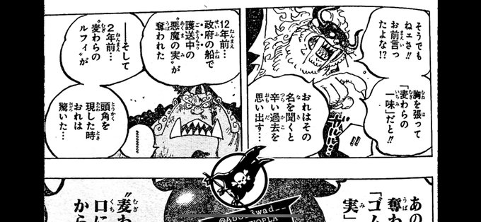 ワンピース シャンクスがゴムゴムの実を敵船から奪った理由を考察 アニツリー