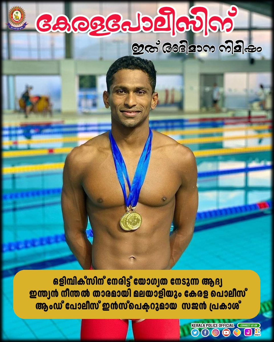 Sajan Prakash, Armed Police Inspector in Kerala Police, qualified for the Olympics with the A cut time 1.56.38 in 200m butterfly in Rome today. He becomes the first Indian swimmer to represent India, in the Olympics and to qualify with an A cut. A proud moment  the country.