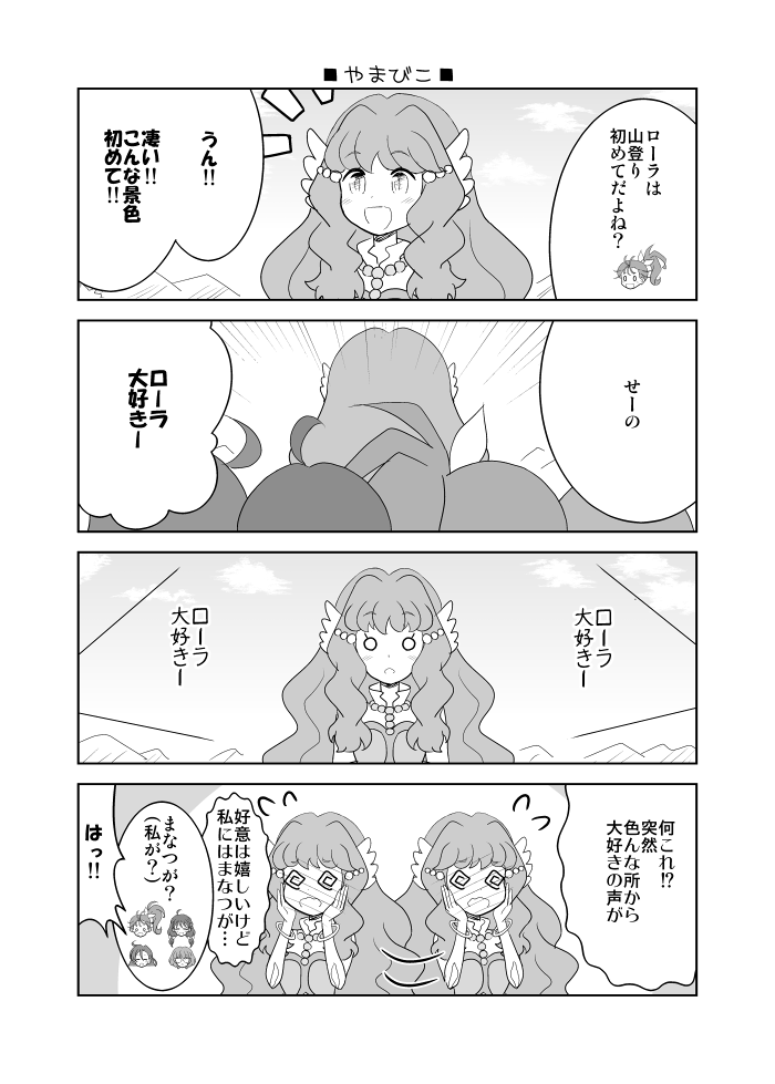 6月27日 プリキュアで トロプリ が話題に トレンドアットtv