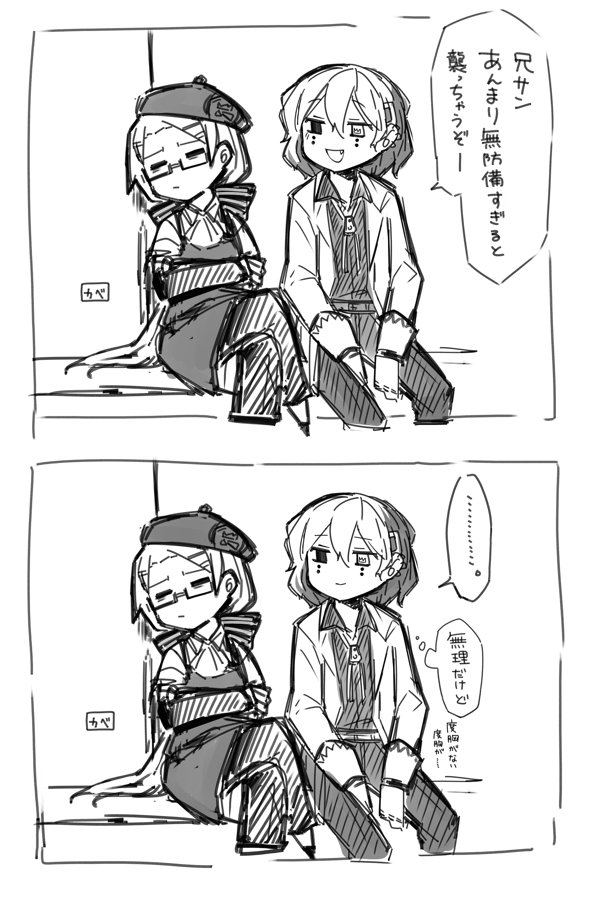 (ペパマリ擬)なんにも始まらない31 