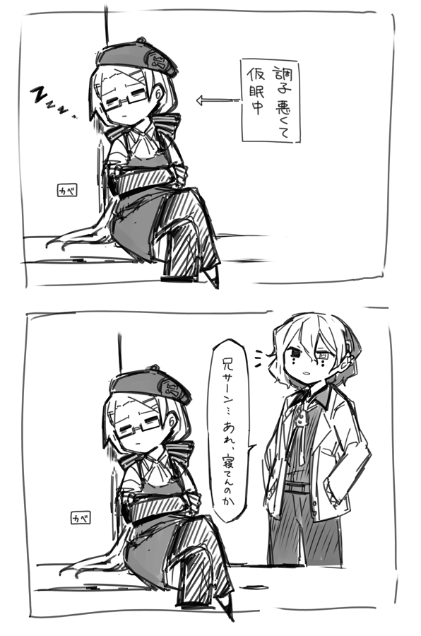 (ペパマリ擬)なんにも始まらない31 