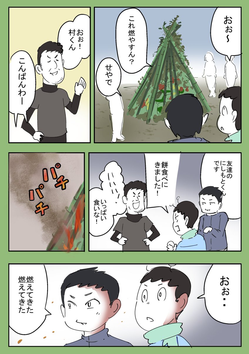 つながりをテーマに漫画を
寄稿させていただきました!!

人との関わりや居場所を
久々に思い返したので
元気になりました✨!

(無料なのでkindleで読んでみてください!) https://t.co/zxCMUmurMz 