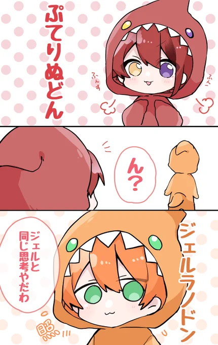 #りいぬぎゃらりー
#ジェルぎゃらりー

仲良し❤️🧡 