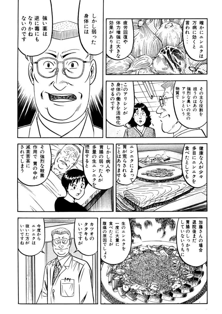 Sattox Hyper Okano 将太の寿司でシンコ君がニンニクマシマシ鰹のタタキで老人を病院送りにして教えてくれたやろ T Co Nivdvyomn0 Twitter