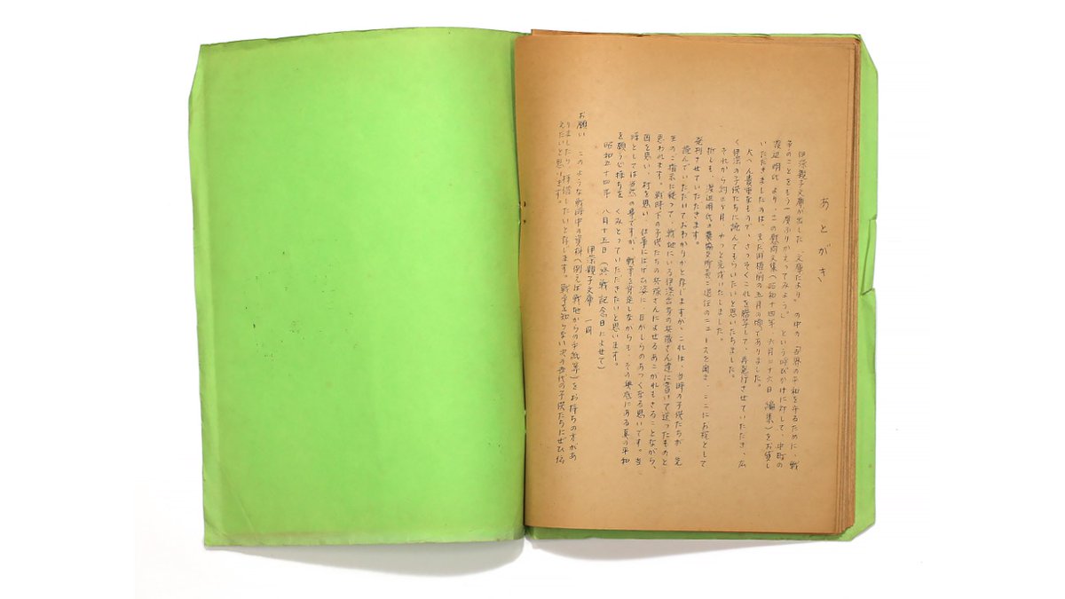 なぞるとずれる