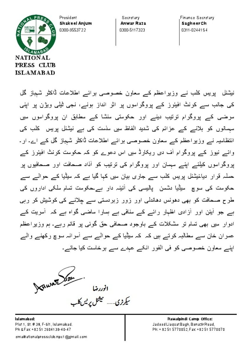 National Press Club Islamabad (@npcisbpk) on Twitter photo 