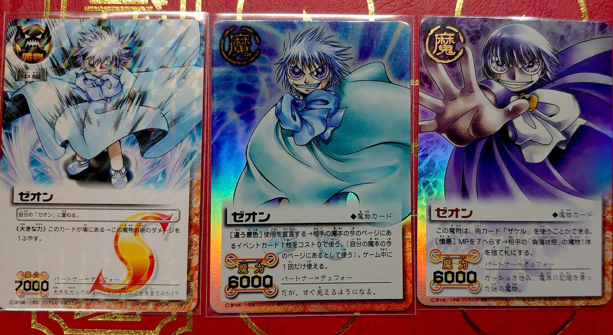 天鶏 ガッシュカード語り 919srbmat Twitter