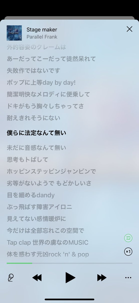 ratio_yu's tweet photo. サブスクで歌詞反映されるようになったー!!
#LINEMUSIC
#パラフラ
#ParallelFrank
#Stagemaker https://t.co/ozmowZm1d0