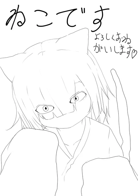 生放送中の落書き
SCP-040-jpの擬人化
ねこです よろしくおねがいします♡ 