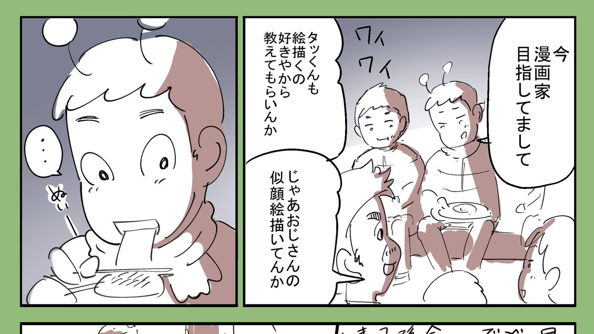 つながりをテーマに漫画を
寄稿させていただきました!!

人との関わりや居場所を
久々に思い返したので
元気になりました✨!

(無料なのでkindleで読んでみてください!) https://t.co/zxCMUmurMz 