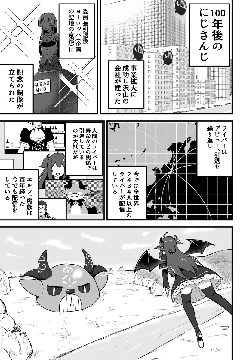 100年後のにじさんじ・・・(1/2)
#るるのアトリエ #でびるさまにささげるえ #ロアート