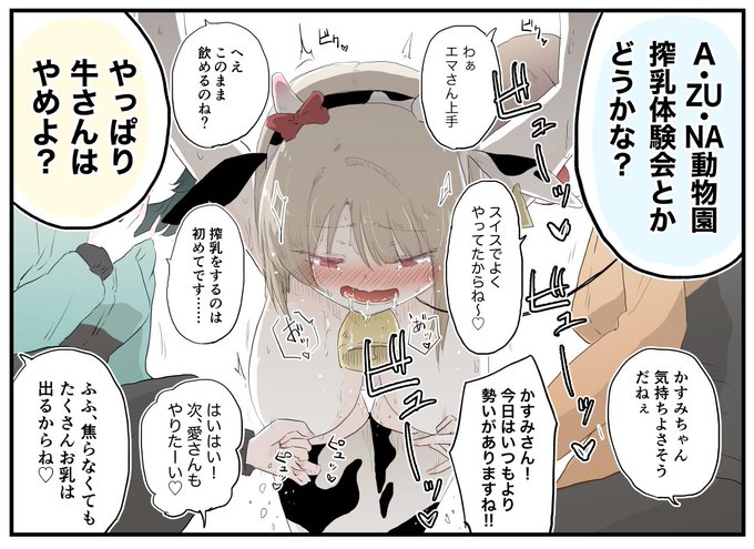 よい子の情操教育。 