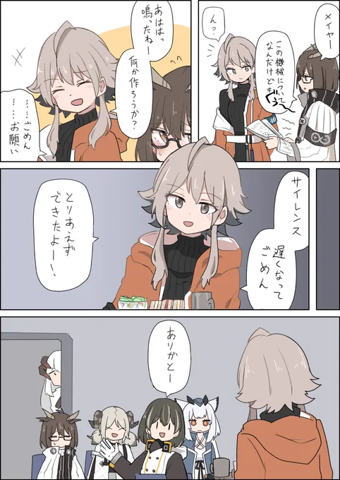 はらぺこサイレンス 