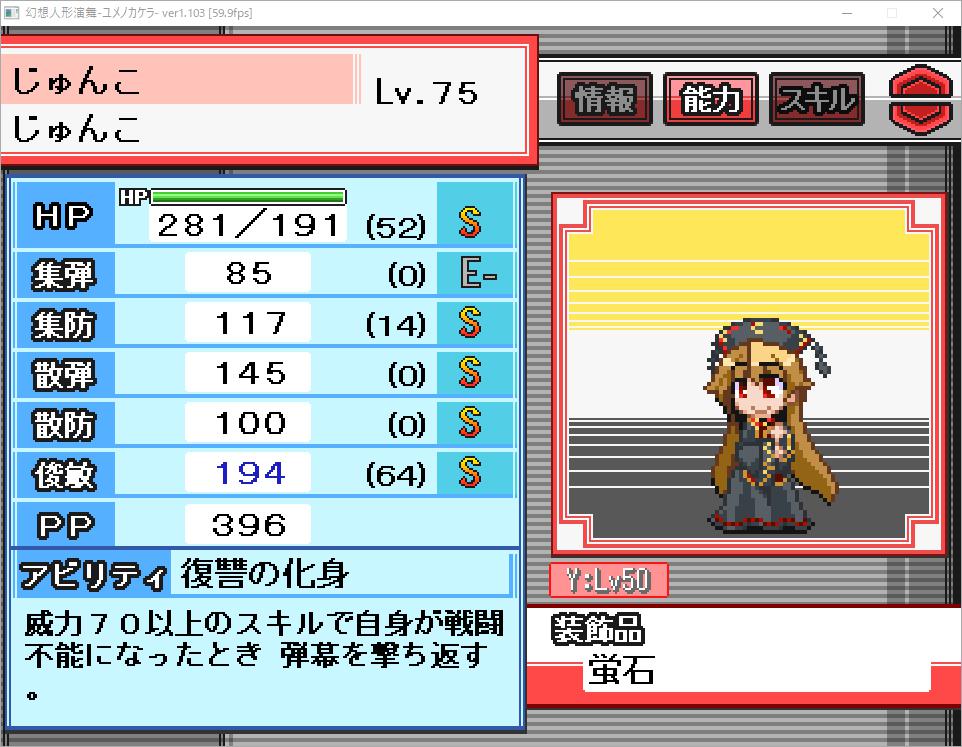 しょう左衛門 Sじゅんこはeしずはpコンガラ意識でb多めに振りました Pじゅんこは最初は極光対策且つ積みアタッカーとして入れたけど完成した時には簪のが良かった説 T Co Eiboylsiph Twitter