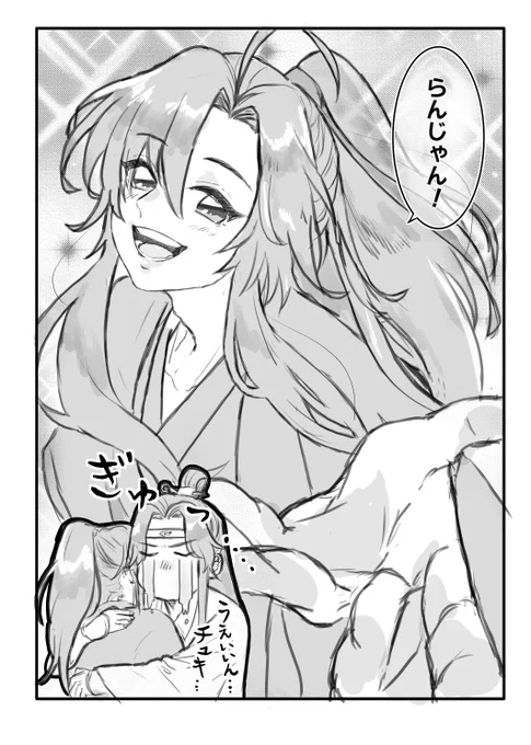 忘羨 