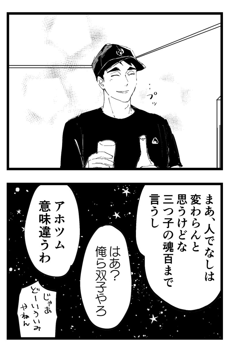 おまけの宮ず(2/2) 