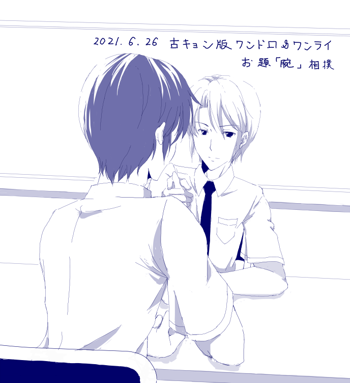 fiy_u's tweet photo. 「お前本気出してないだろ」
「そんなことありませんよ？」
「じゃあ利き腕じゃないのか」
「え」

タグ失礼します。腕相撲って同じ腕でないと組めないよねってふと思って萌えました。堂々と手を握れるのもおいしいところです
#古キョン版ワンドロライ https://t.co/Ree3dHJGGo