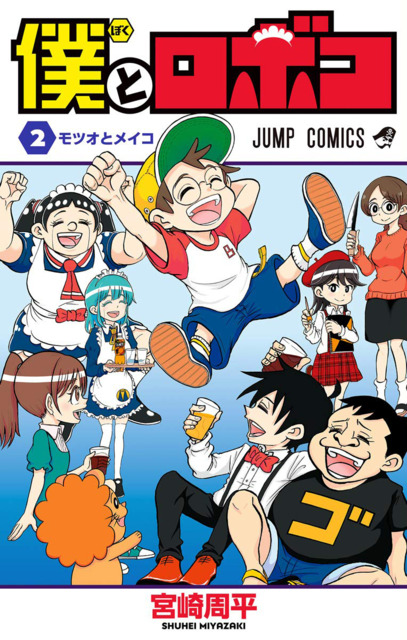Noe Archiviste Me Amp Roboco Already Won All The Covers 1 2 Volume 1 Doraemon 1 Volume 2 One Piece 61 Bokutoroboco Meandroboco 僕とロボコ T Co 8r4vqzeu8h Twitter Noe Archiviste Me Amp Roboco Already Won All The Covers 1 2 Volume 1 Doraemon 1 Volume 2 One Piece 61 Bokutoroboco Meandroboco 僕とロボコ T Co 8r4vqzeu8h Twitter