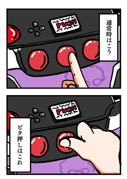 おれはこう打つ 