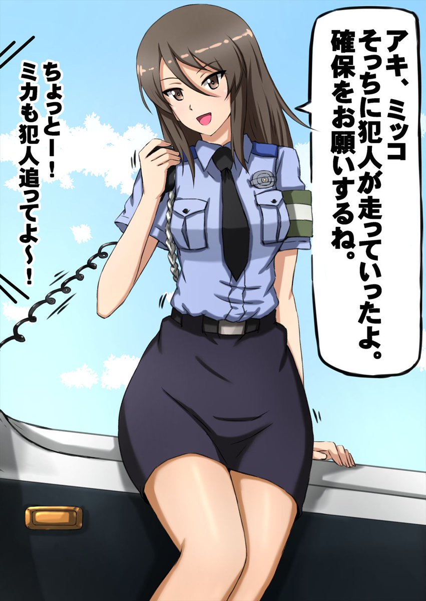 婦警になったミカさん。 