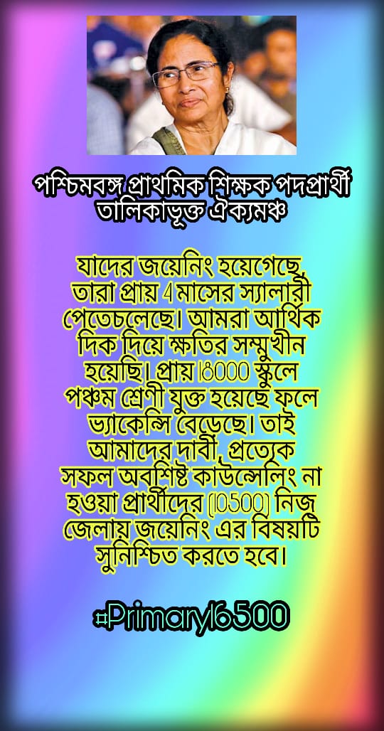 You showed the hope
After coming near press
Please recruit us fast
And release our stress

#ASAPCounselling16500
<a href="/MamataOfficial/">Mamata Banerjee</a>
<a href="/basu_bratya/">Bratya Basu</a>
<a href="/abpanandatv/">ABP Ananda</a>
<a href="/News18Bengali/">News18 Bangla</a>
@twitkolkatatv
<a href="/abhishekaitc/">Abhishek Banerjee</a>