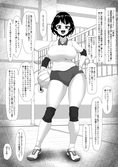 弱い男子をいじめる性格クズな女をふたなりにしたら
チンポ最優先のオスになった話

男の性欲を小馬鹿にした罰や… 