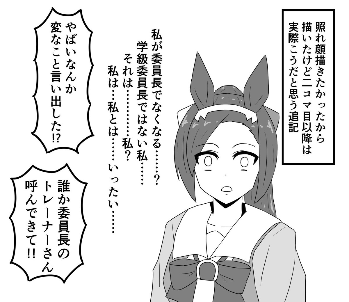委員長は癒し枠、はっきりわかんだね 