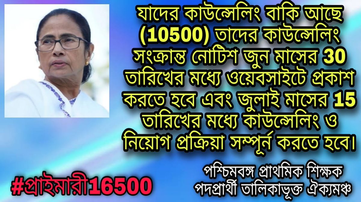<a href="/MamataOfficial/">Mamata Banerjee</a>