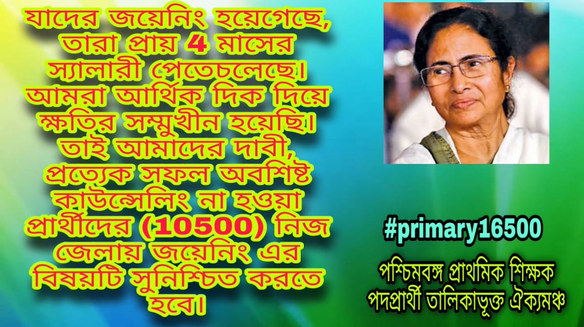 <a href="/MamataOfficial/">Mamata Banerjee</a>