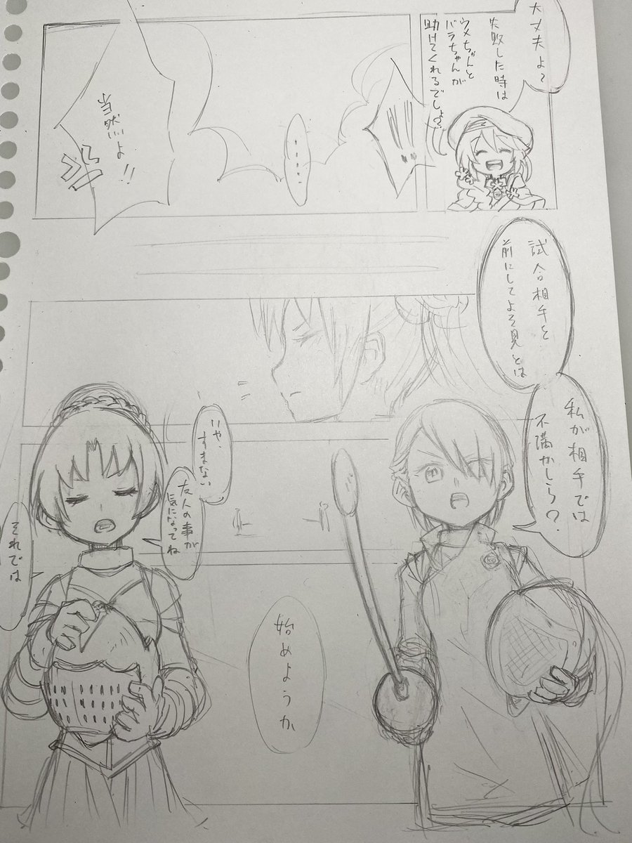 面、邪魔だな…無くすか。
訓練用防具なんだから無い訳ないだろうと思って描いてみたけど… 