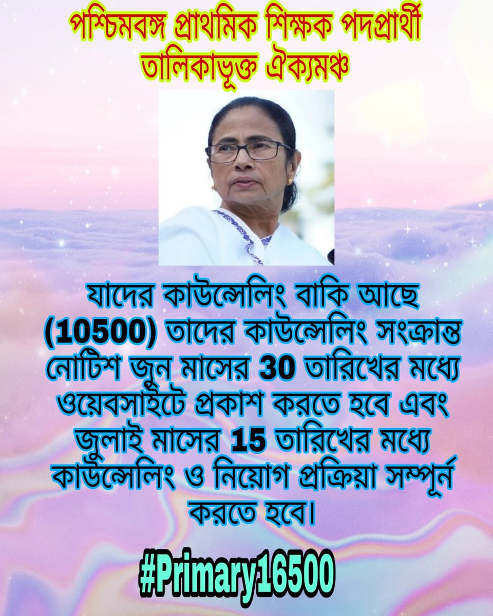<a href="/basu_bratya/">Bratya Basu</a>