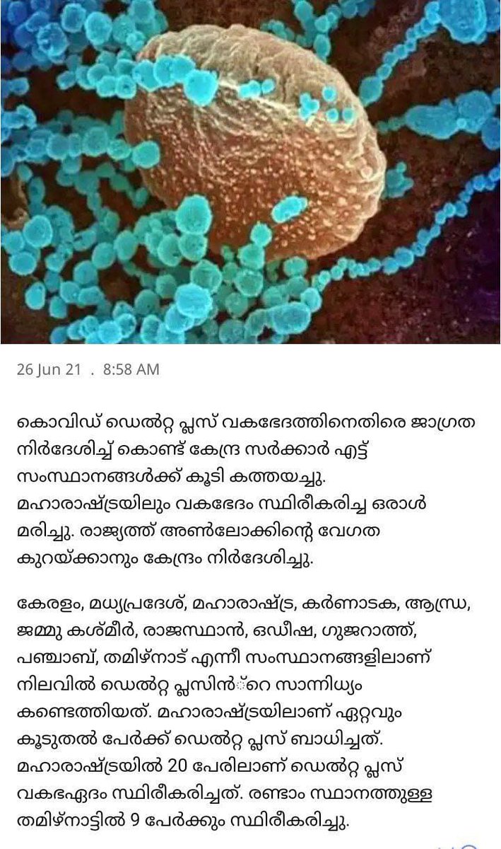 NikhilaSreedhan's tweet photo. #canceluniversityexams
#calloffofflineexams

#Justiceforstudents

#resigncm
#resignhealthminister #resignhighereducationminister https://t.co/ddmIankAda