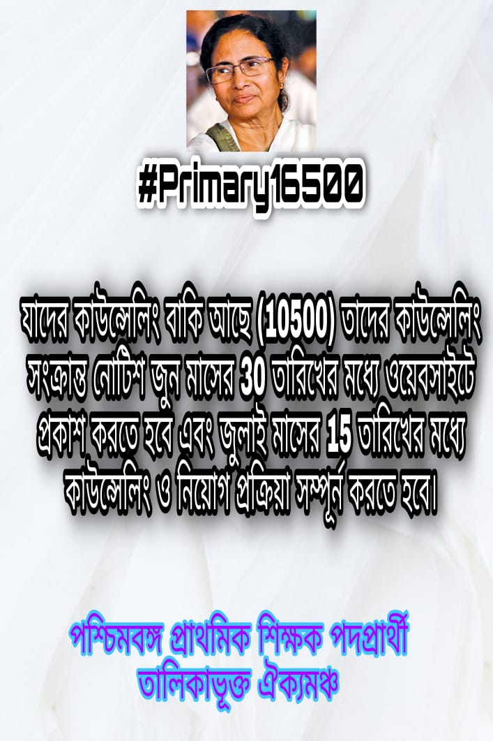 <a href="/MamataOfficial/">Mamata Banerjee</a>
