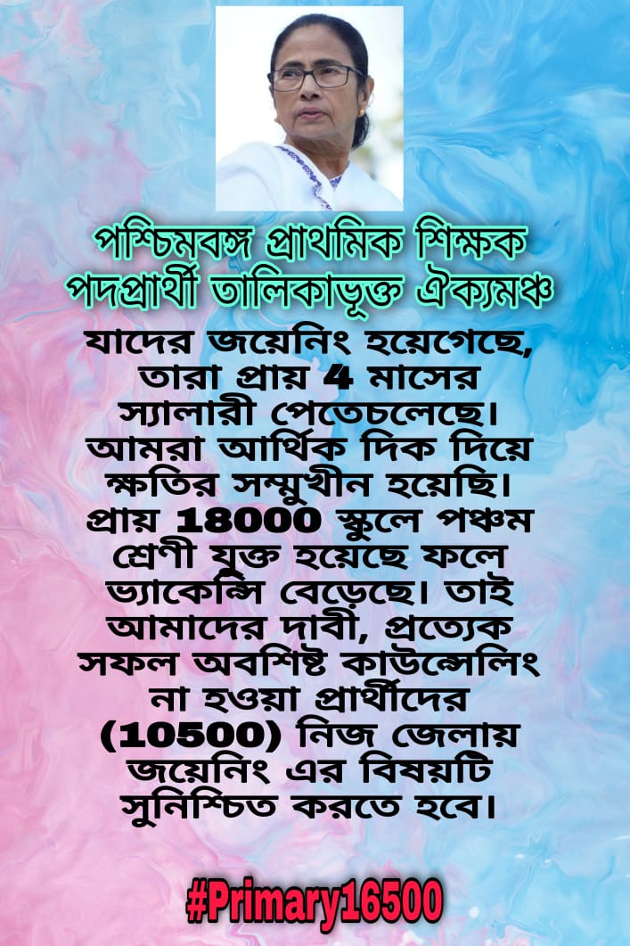 <a href="/MamataOfficial/">Mamata Banerjee</a>