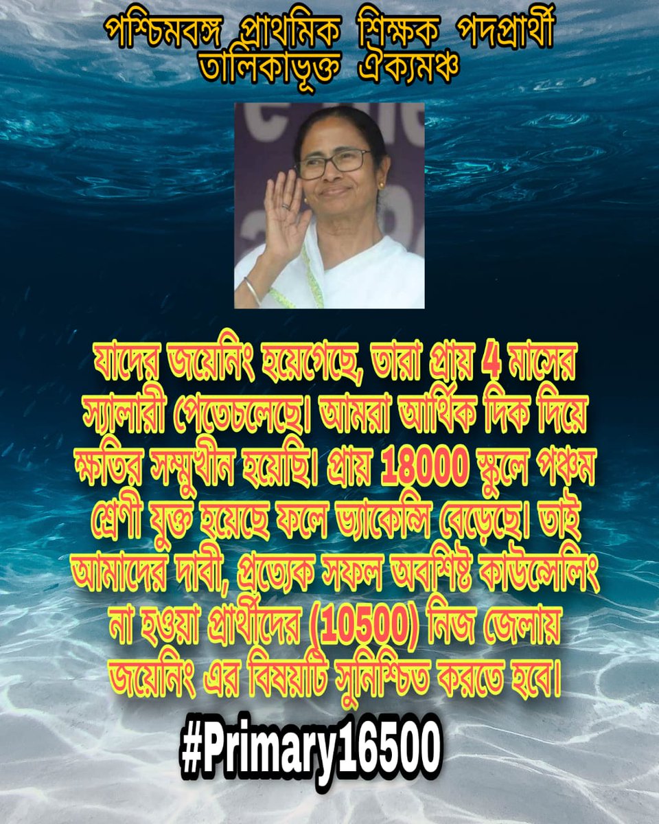 <a href="/MamataOfficial/">Mamata Banerjee</a>