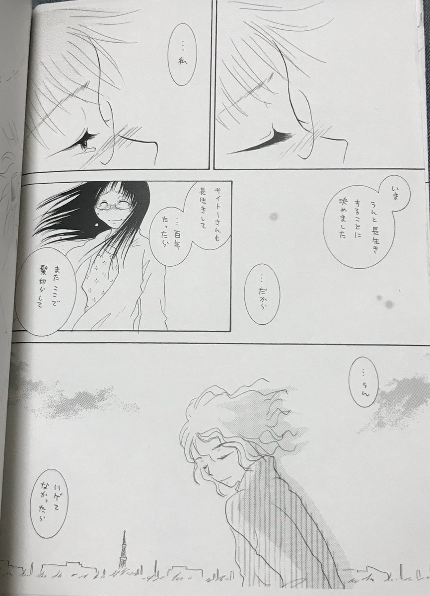 師匠と出したフィッシュマンズ本。前の映画の頃です。 