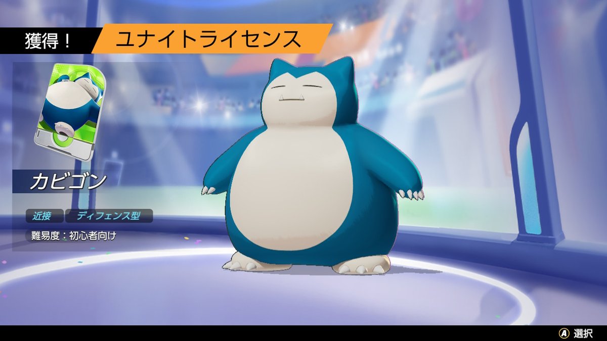 ごんべ على تويتر カビゴン可愛いよ パイルの実浮き輪をはめてリゾート気分のカビゴン可愛いよ 似合っているよ ポケモンユナイト Nintendoswitch