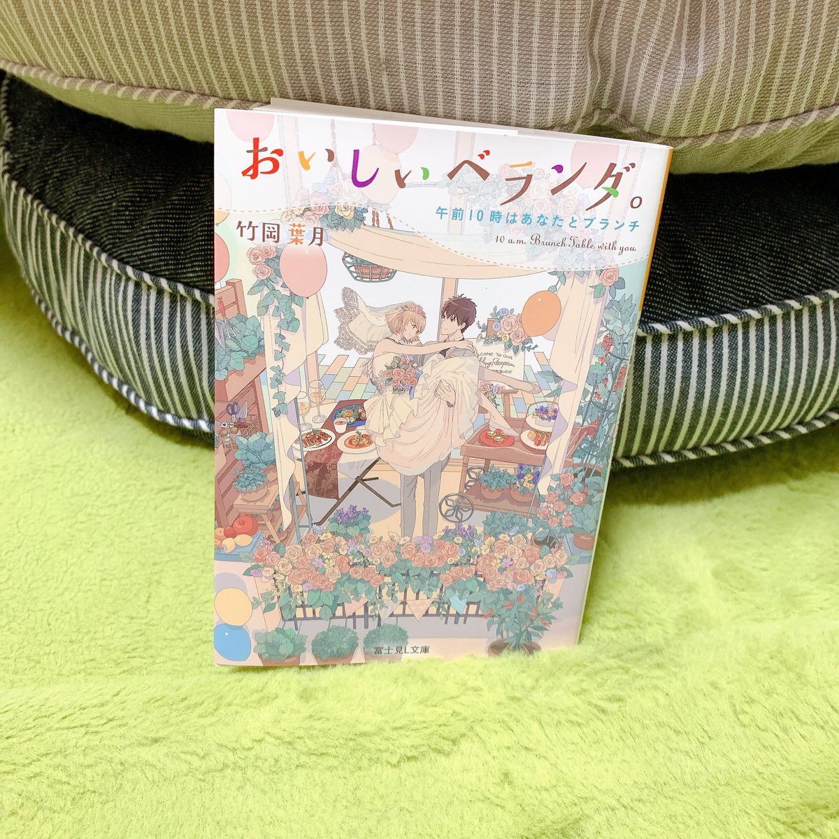 おいしいベランダ