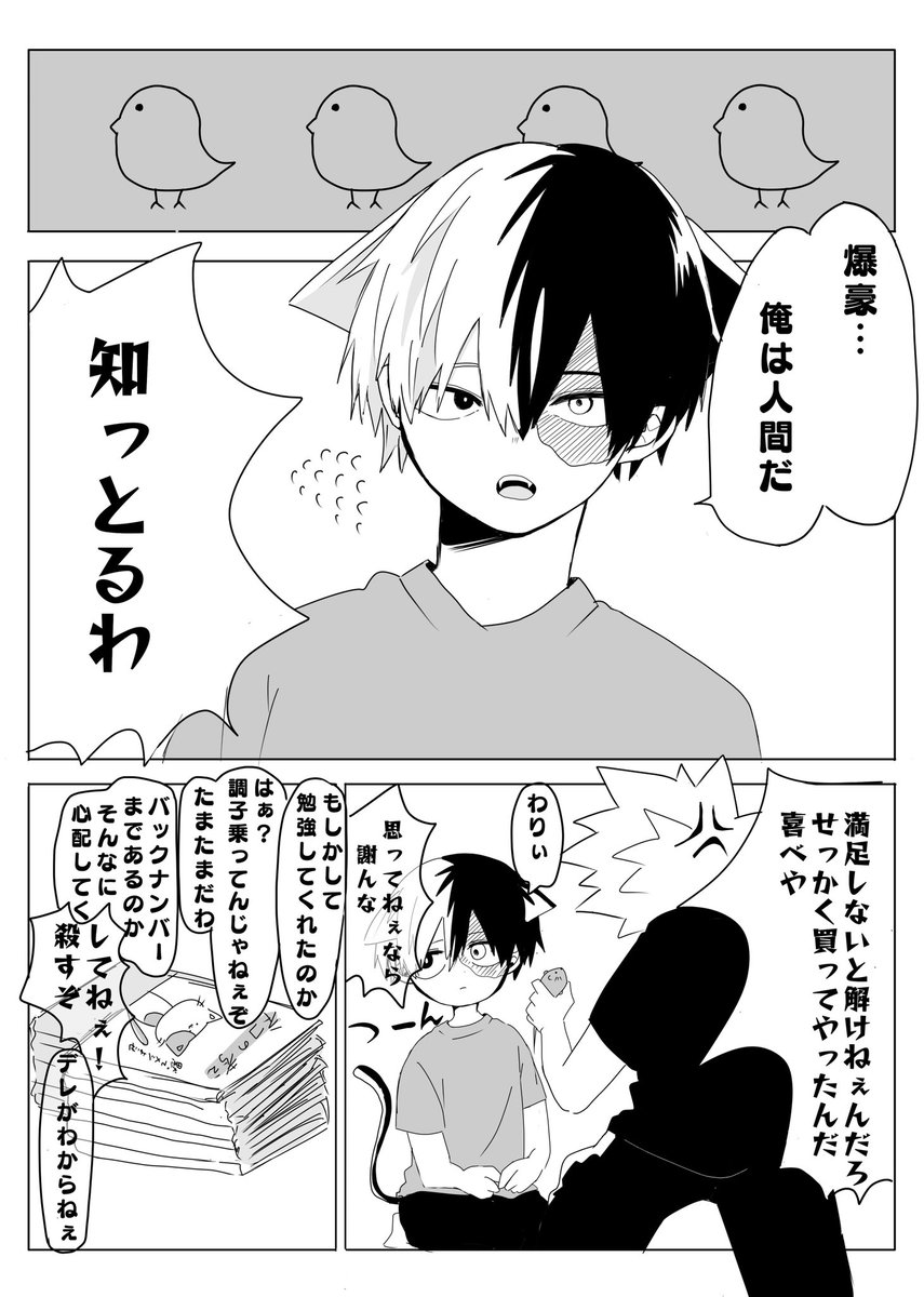 無配にして、ててに骨ごと埋めてこようと思いましたが
ページ数が増えたので¥100にさせてください💦
ほしいって言ってくれた方ごめんなさい🙇‍♂️🙏
こ31b(@shima_uma1011 )のスペースに委託させてもらっています
A5/18p(絶賛制作中)/¥100
🍰君が🐱になって舐めプする話です 