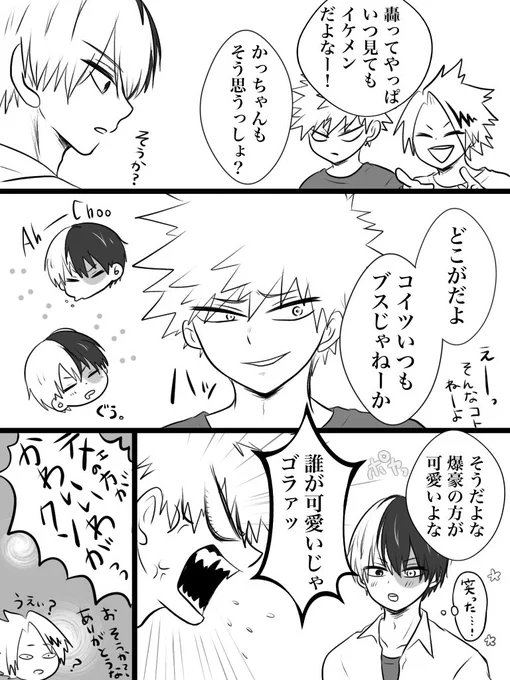 #爆轟版深夜の真剣60分一本勝負お題「恋は盲目」 