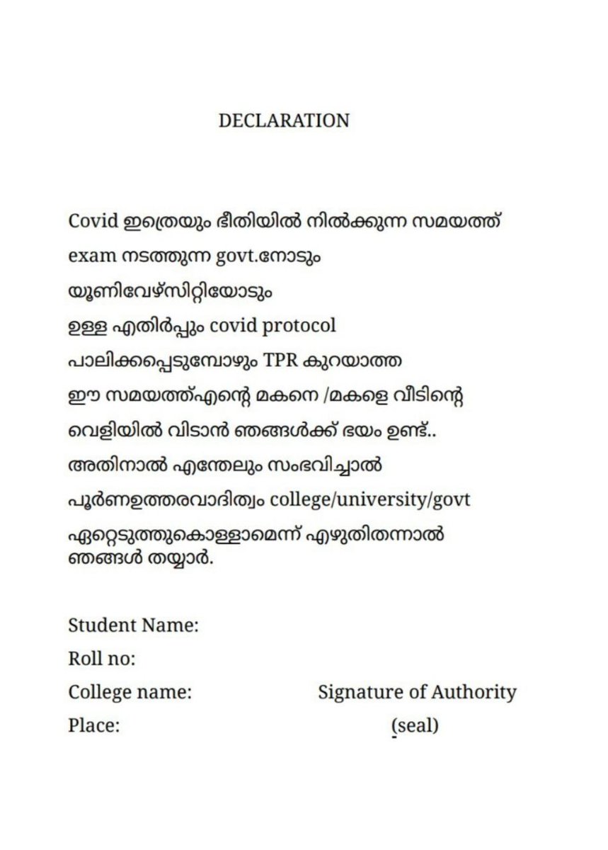 Student97291953's tweet photo. ഞങ്ങൾ വിദ്യാർത്ഥികൾക്ക് ഒരു ആവശ്യം ഒള്ളു ഈ പ്രസ്താവനയിൽ സീൽ എന്ന് ഭാഗത്തു കേരളസർക്കാർ സീൽ ചെയ്ത് ഞങ്ങൾ വിദ്യാർത്ഥികൾക്ക് നൽകണം കാരണം ഞങ്ങൾക്ക് എന്തങ്കിലും സംഭവിച്ചാൽ അതിന്റെ ഉത്തരവാദിത്വം സർക്കാരിന് ആണ്
@ShashiTharoor
@vdsatheesan
@AsianetNewsML
@chennithala
@INCKerala https://t.co/bIWInX0n2e